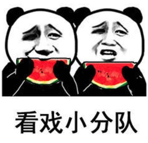 娱乐圈吃瓜表情符号